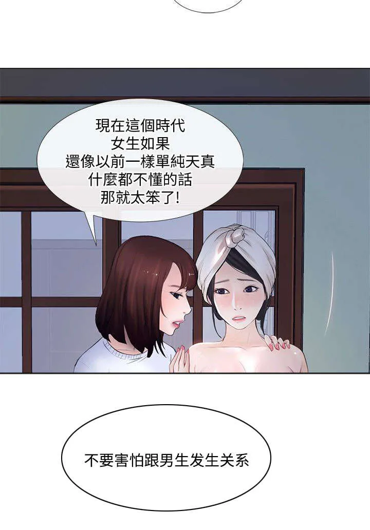 师丈漫画漫画,第25章：跟踪狂4图