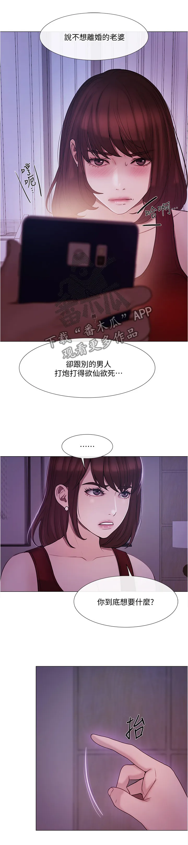 师丈漫画漫画,第81章：意外的收获2图