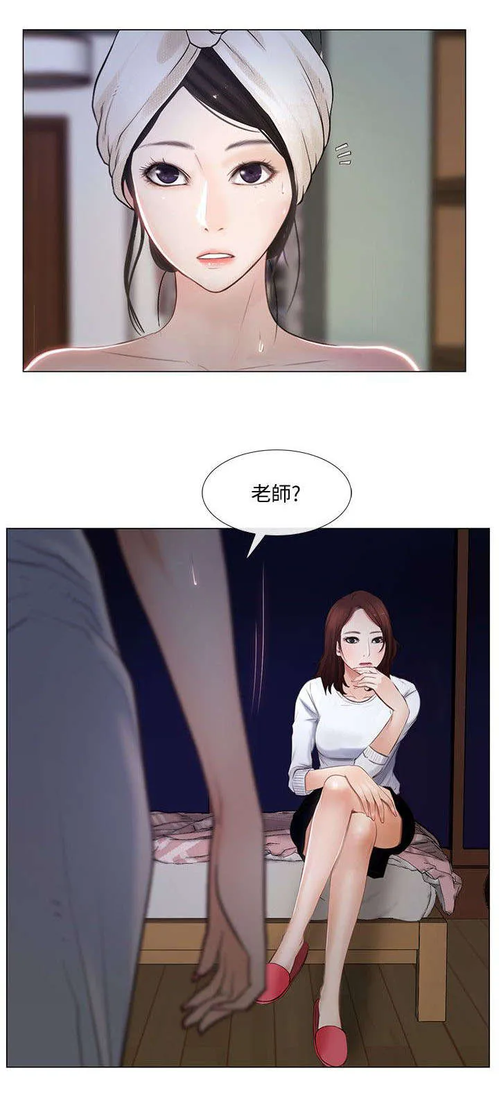 师丈漫画漫画,第24章：喜欢的人3图