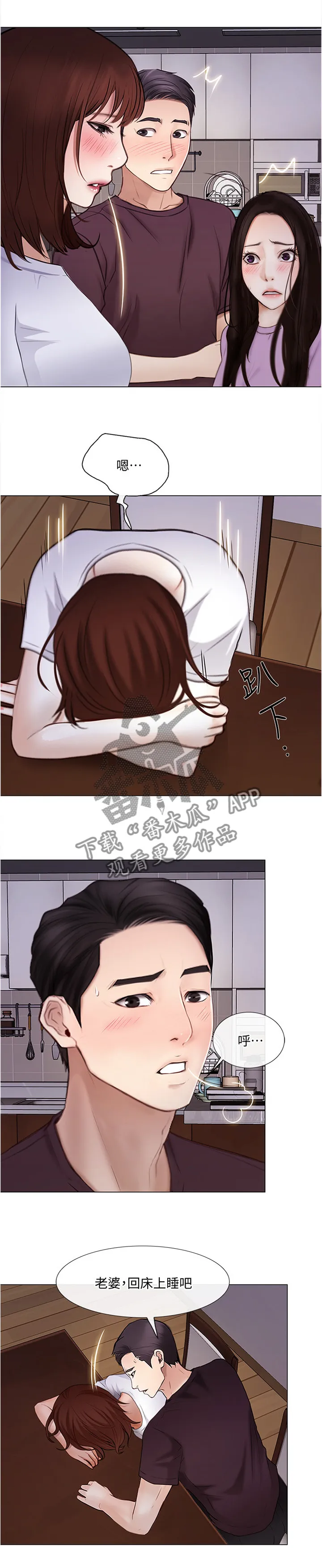 预言师漫画漫画,第64章：离心1图