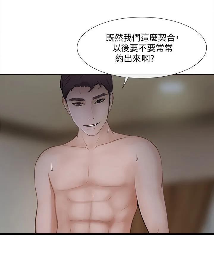 师丈漫画漫画,第55章：各怀鬼胎13图