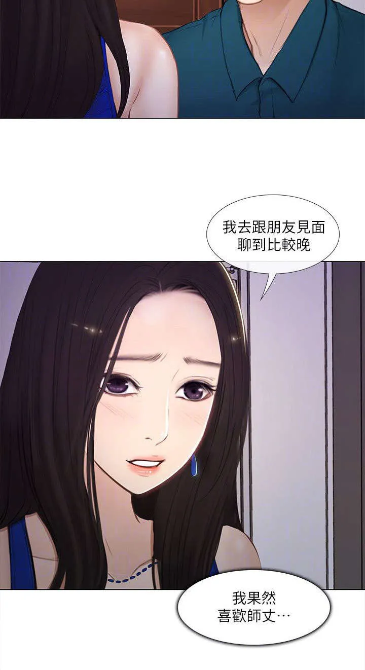 师丈漫画漫画,第33章：赶走2图