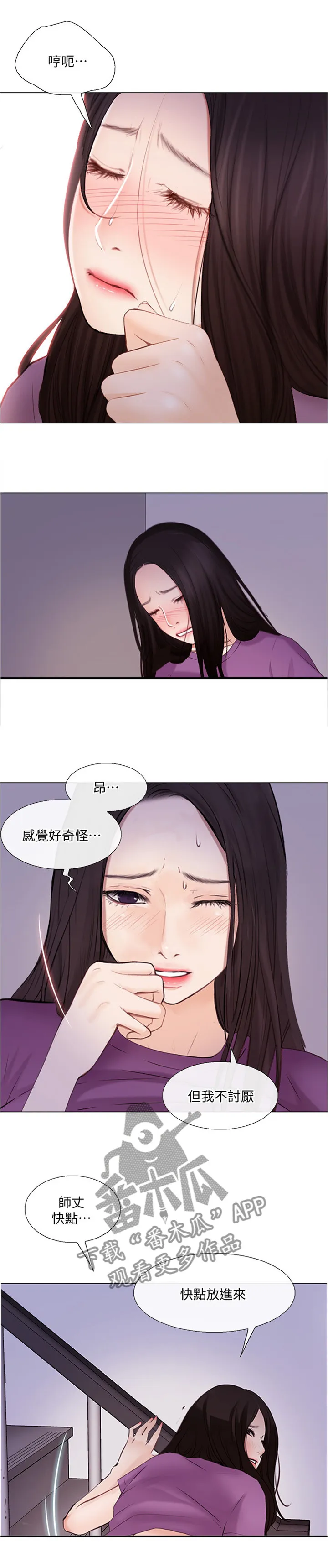 预言师漫画漫画,第65章：目击一切4图