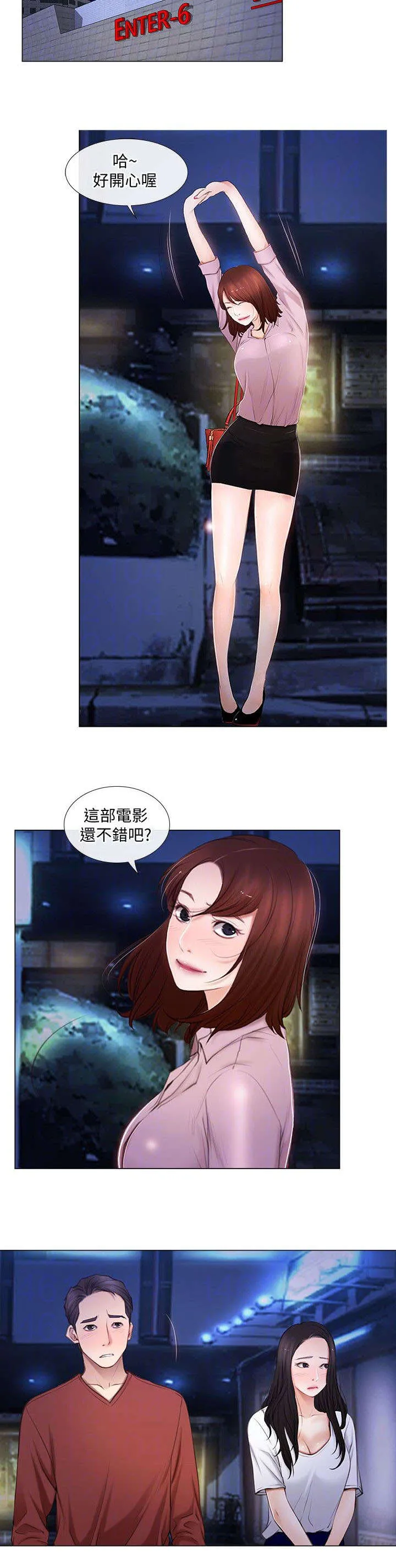 师丈漫画漫画,第15章：喝酒8图