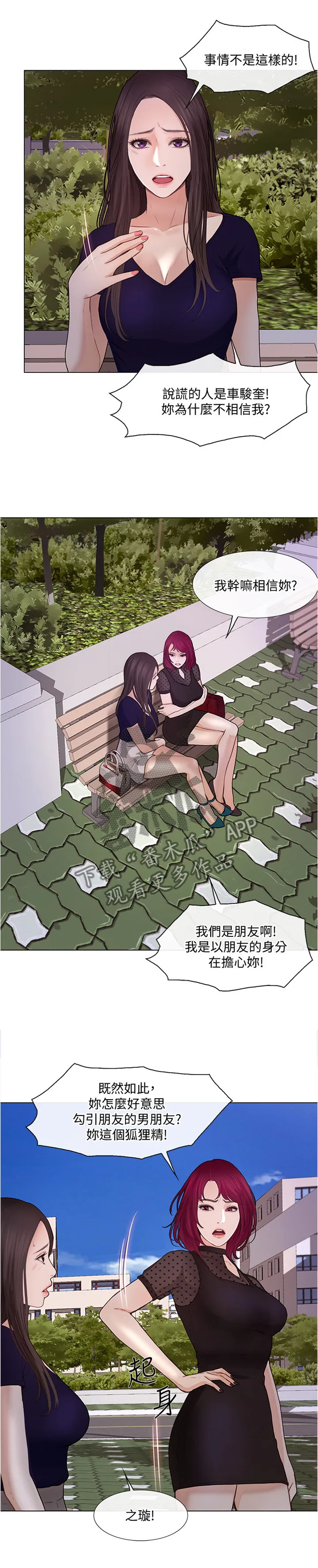 师丈漫画漫画,第68章：光明正大2图