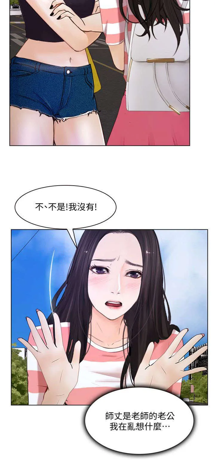 师丈漫画免费版漫画,第21章：介绍5图