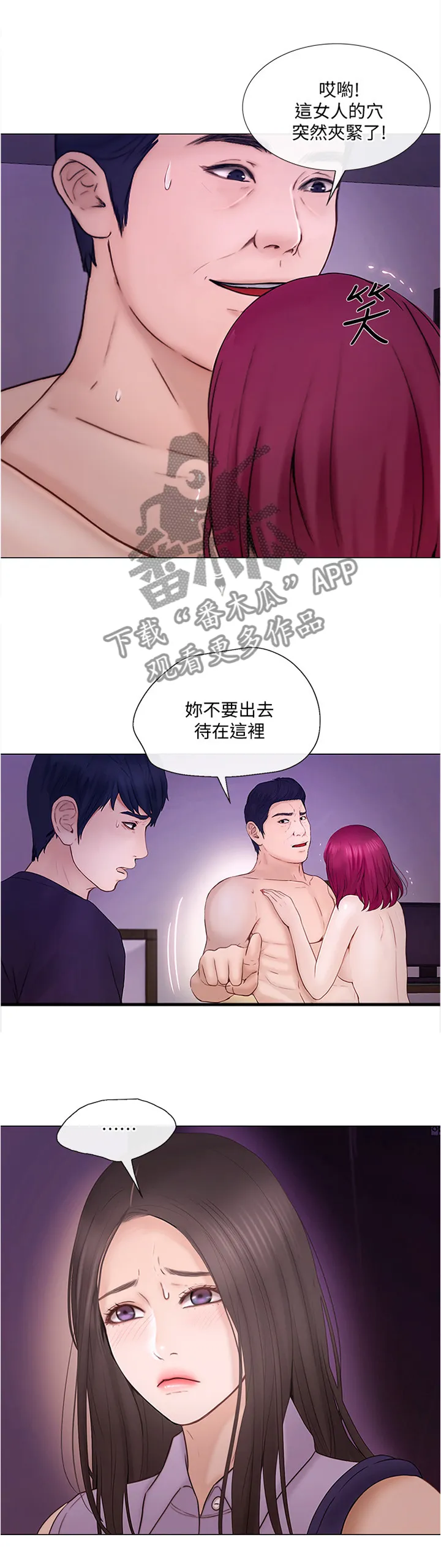师丈漫画漫画,第77章：把她也给我4图