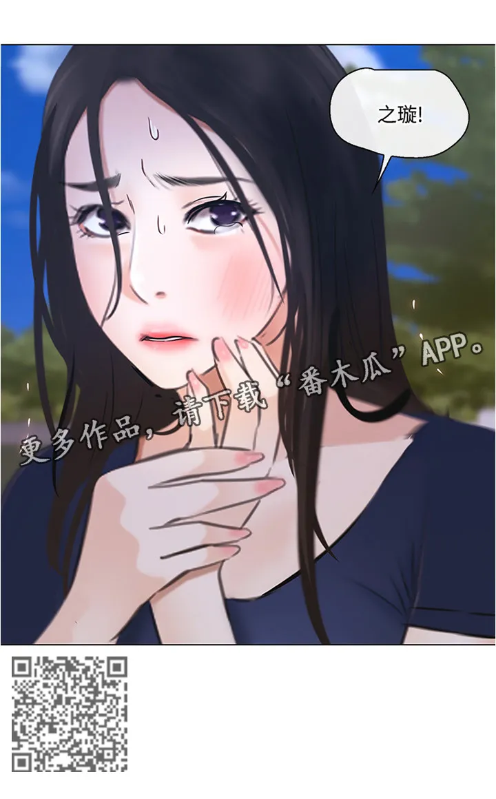 师丈漫画漫画,第67章：破裂的友谊10图