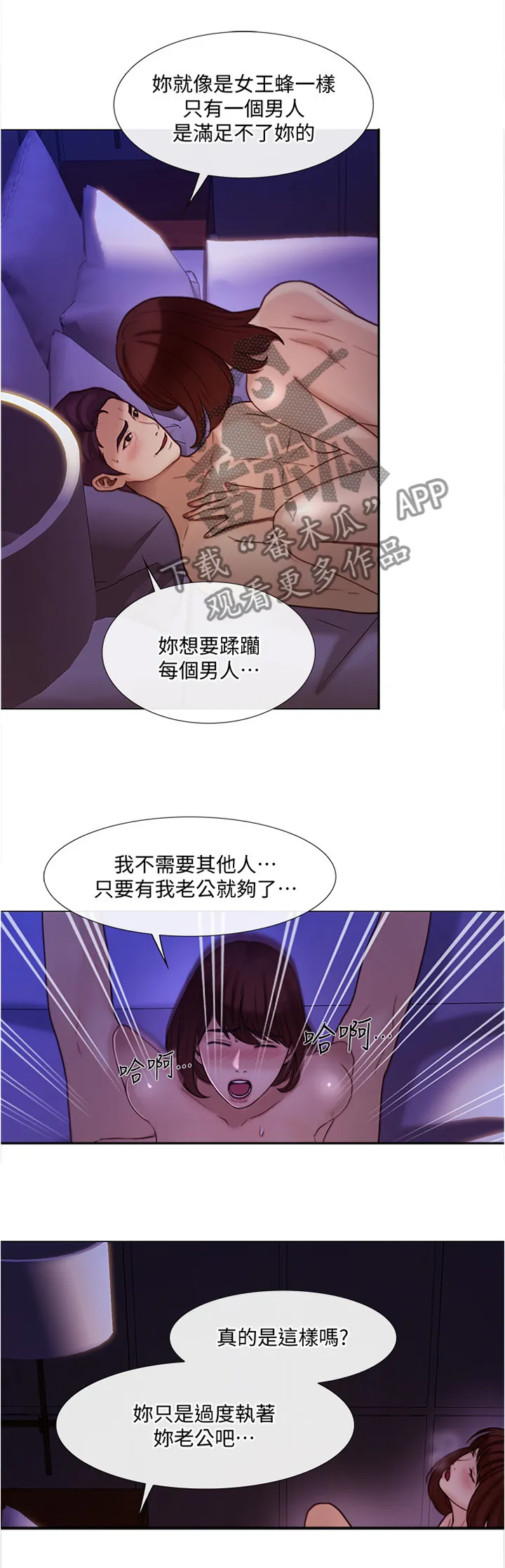 预言师漫画漫画,第83章：小喝一杯5图