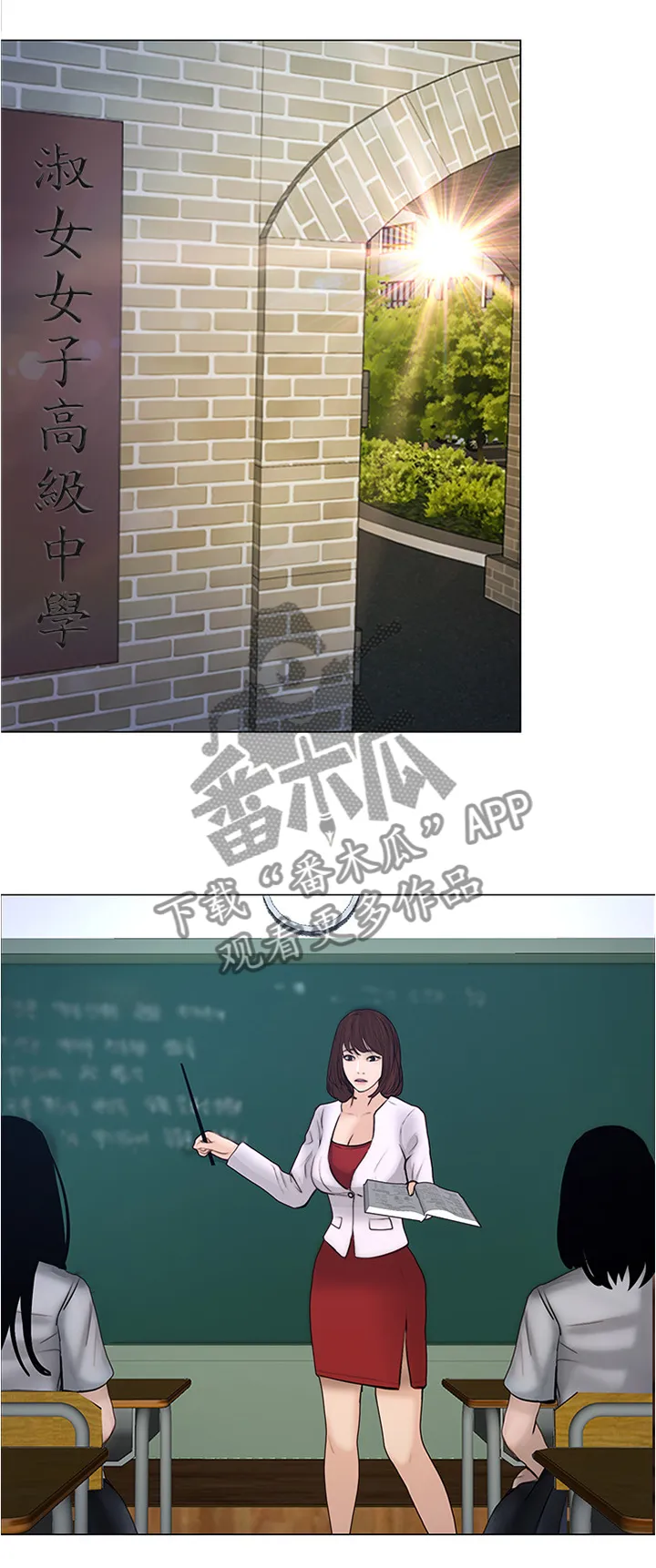 师丈 漫画漫画,第79章：出差前最后一次12图