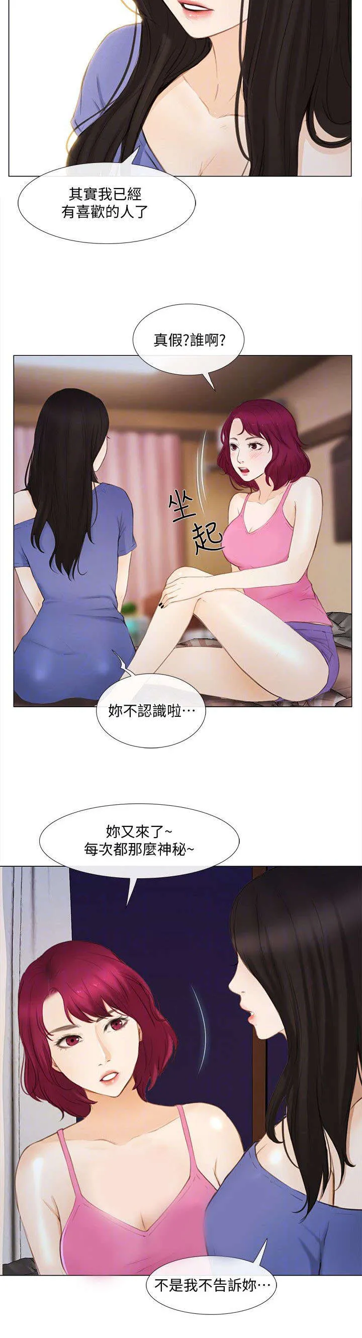 预言师漫画漫画,第36章：见面4图