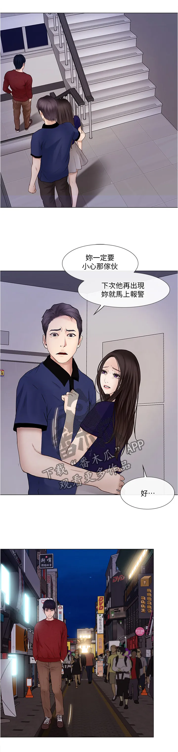 师丈漫画漫画,第68章：光明正大11图