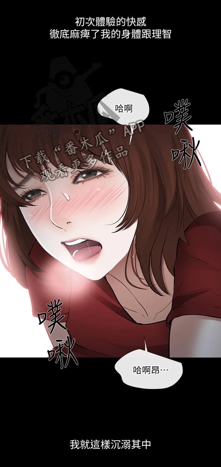 师丈漫画漫画,第55章：各怀鬼胎3图