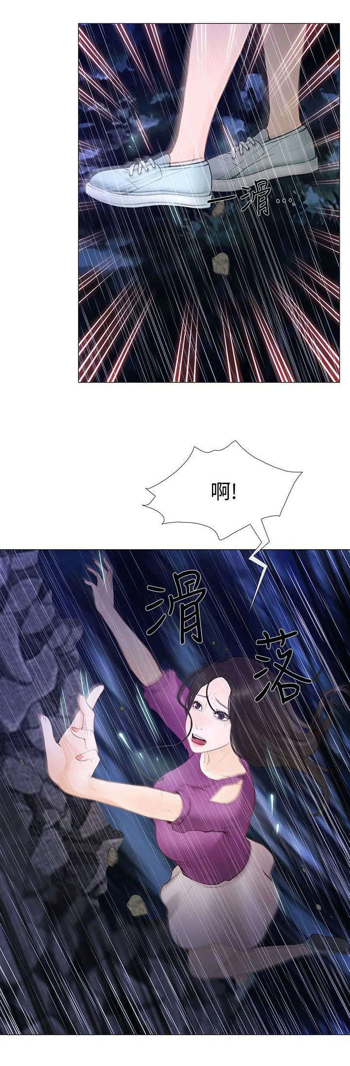 预言师漫画漫画,第45章：遇难11图