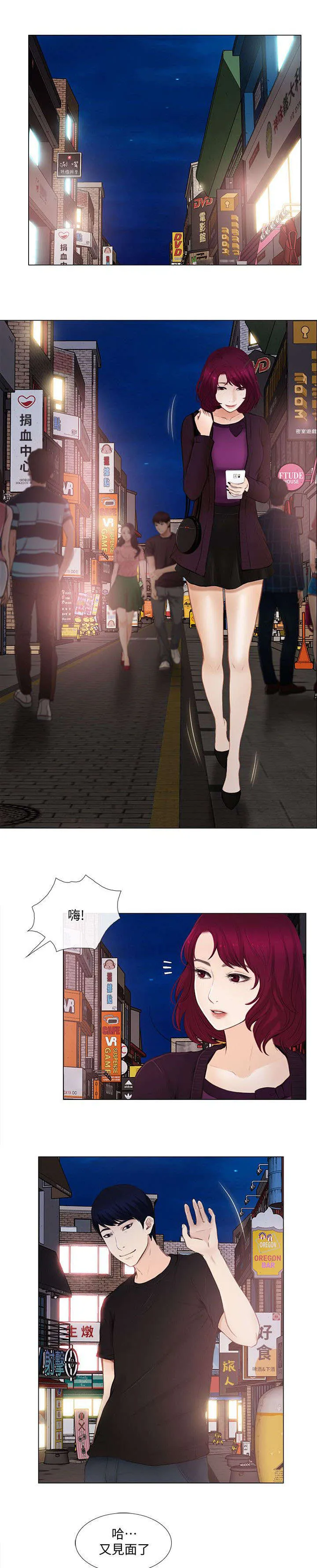 师丈漫画更新时间表漫画,第37章：教训3图
