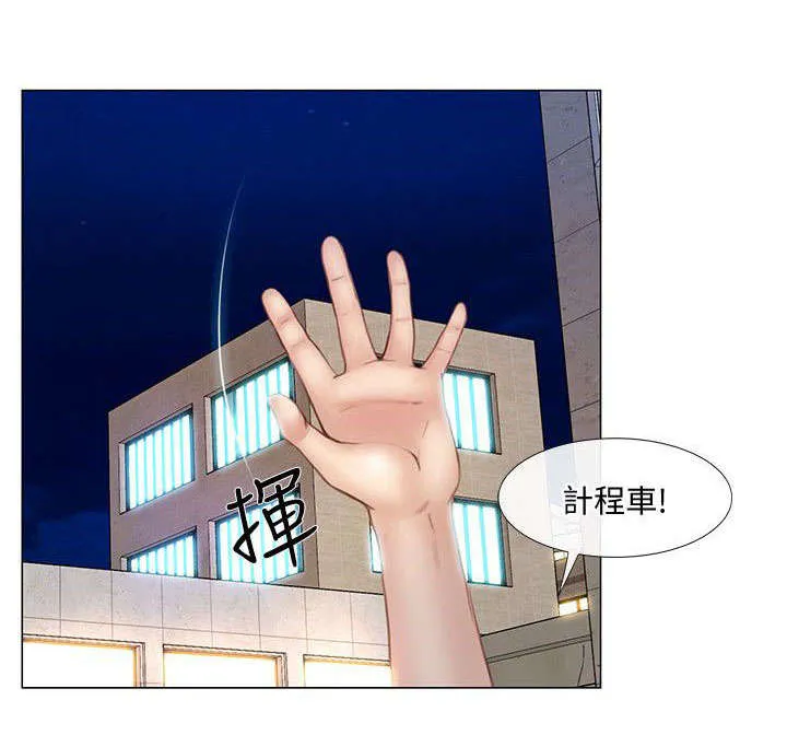 师丈漫画漫画,第30章：教训1图