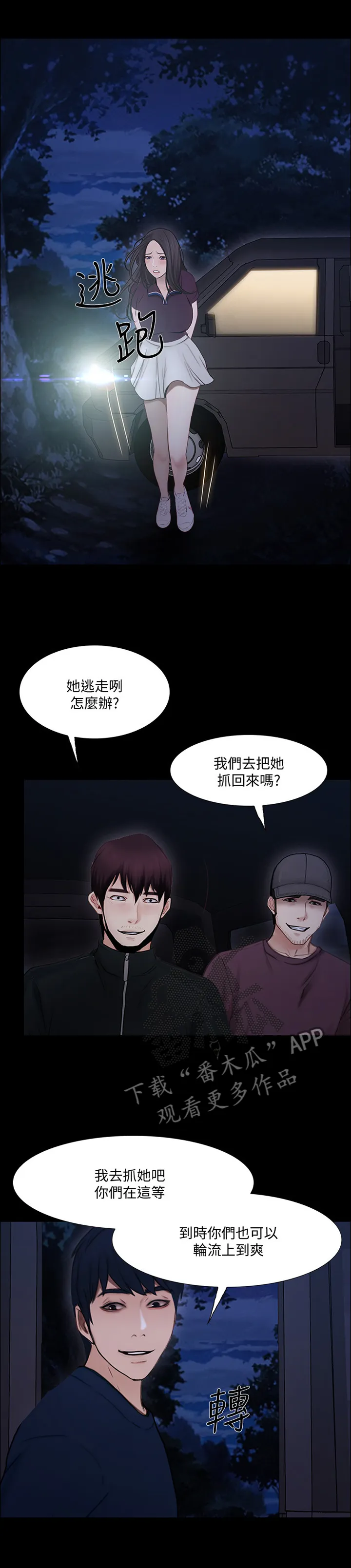 师丈漫画更新时间表漫画,第105章：玩弄4图