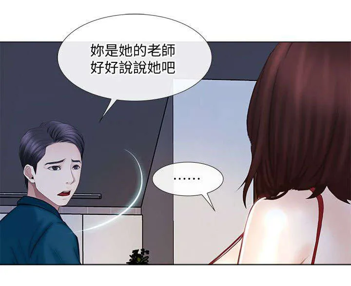 师丈漫画漫画,第32章：心慌9图