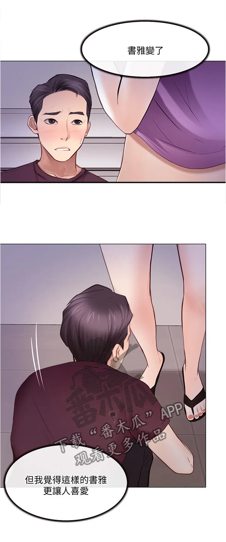 预言师漫画漫画,第65章：目击一切3图