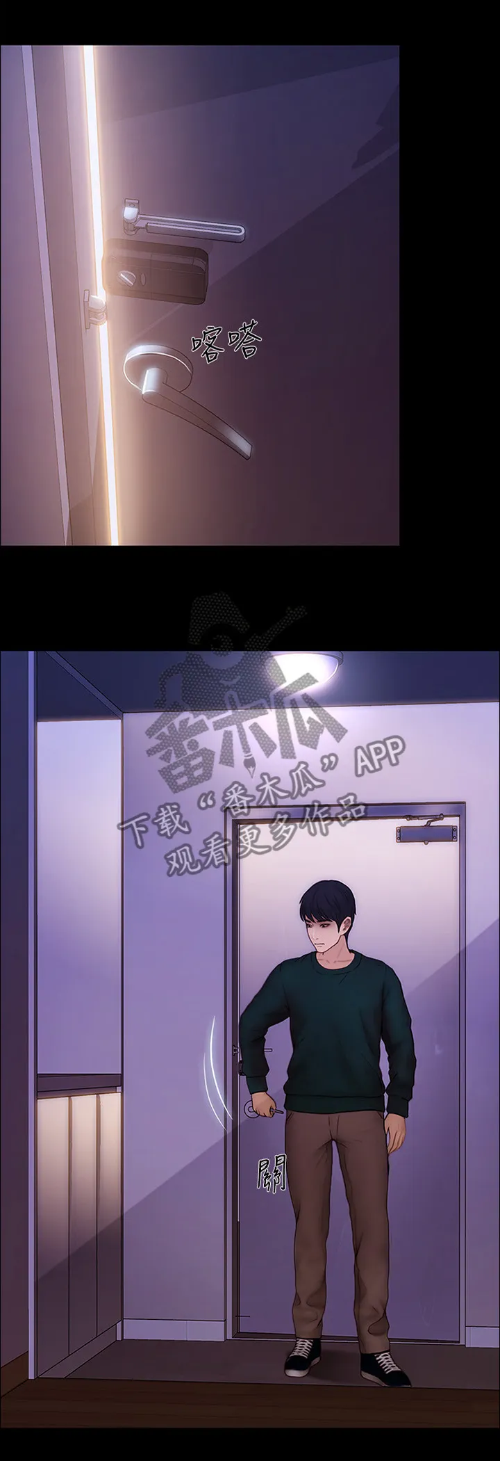 师丈漫画漫画,第85章：等待的这一天4图