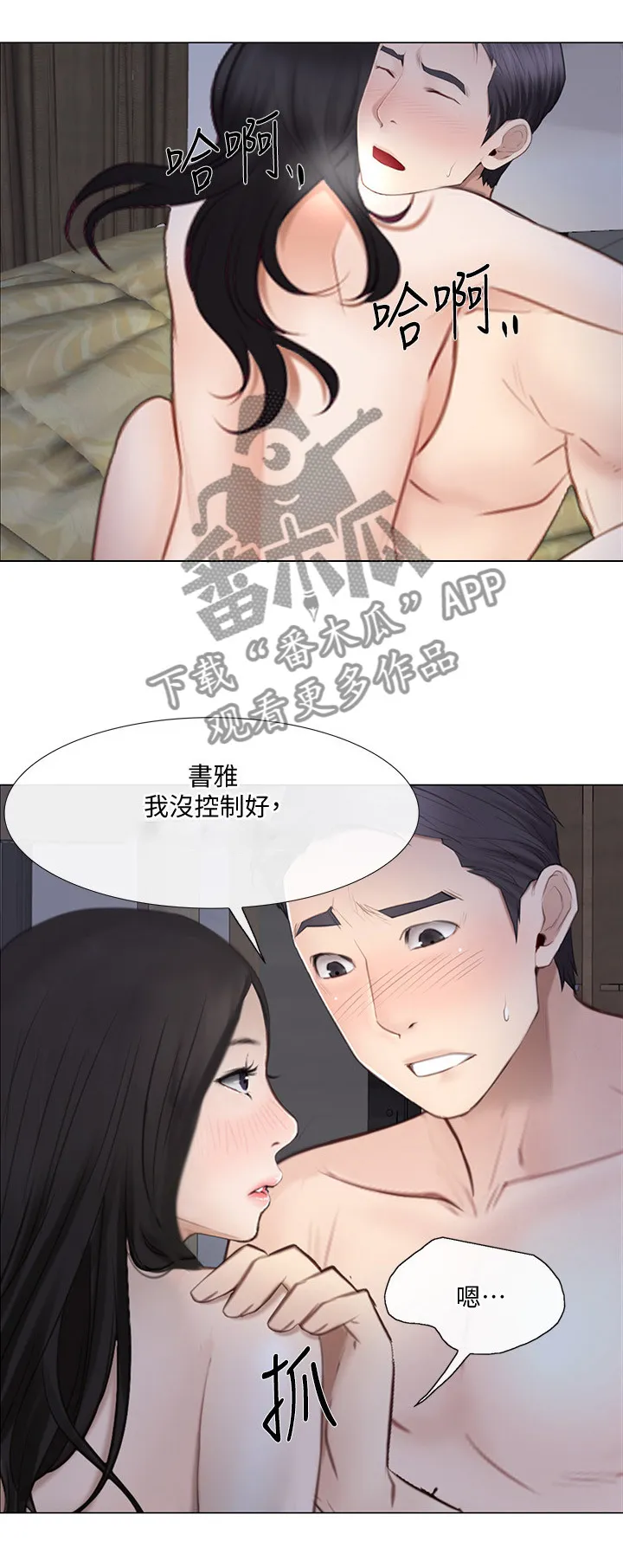 预言师漫画漫画,第61章：紧急通讯11图