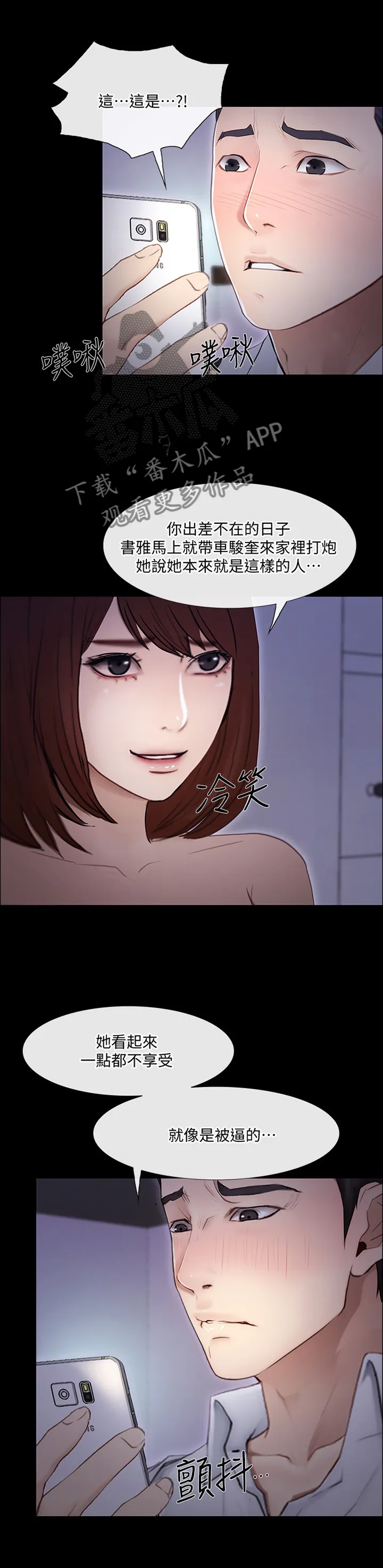 师丈漫画漫画,第99章：摊牌9图