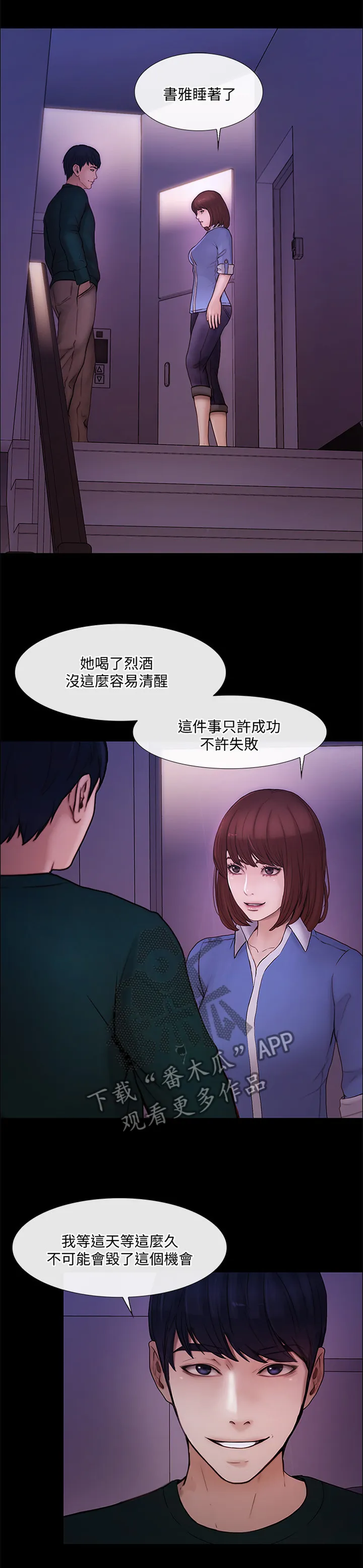 师丈漫画漫画,第85章：等待的这一天1图