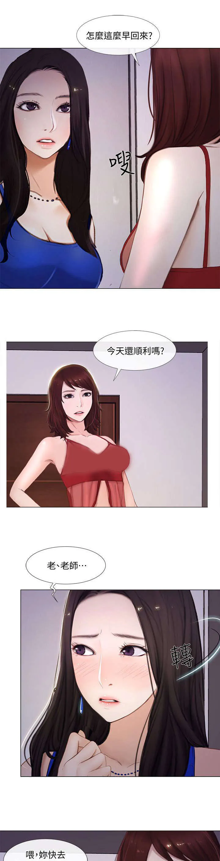 师丈漫画漫画,第33章：赶走3图