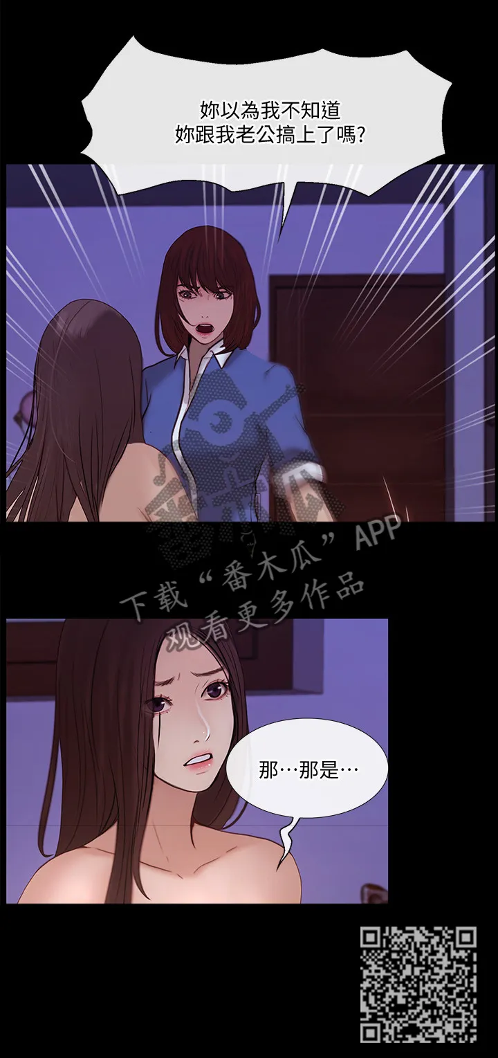 师丈漫画漫画,第89章：开诚布公5图