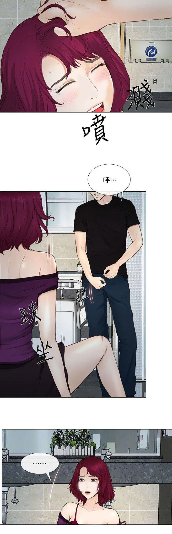 师丈漫画漫画,第39章：报警3图