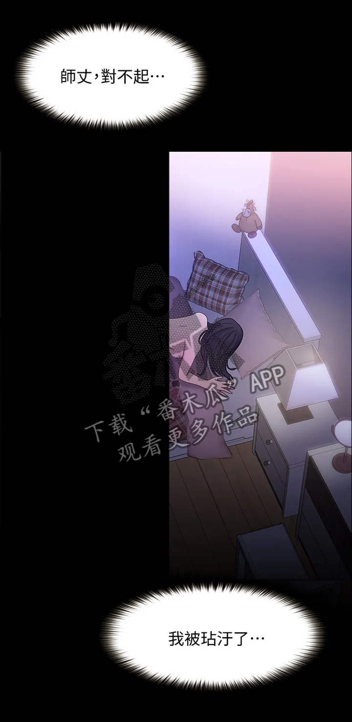 预言师漫画漫画,第87章：好想回家~3图