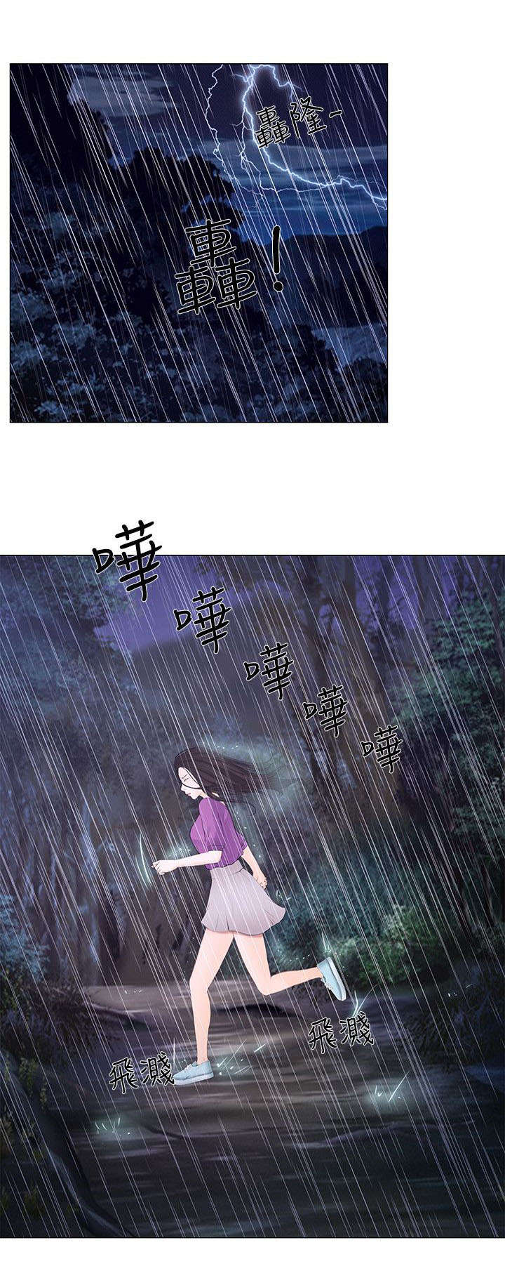 预言师漫画漫画,第45章：遇难8图
