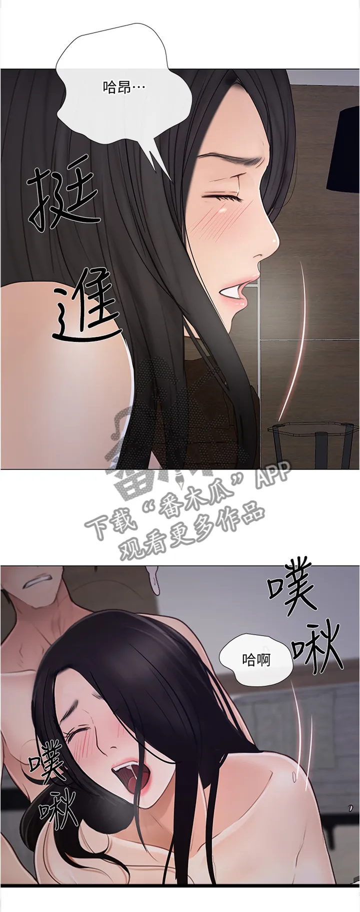 师丈 漫画漫画,第79章：出差前最后一次9图