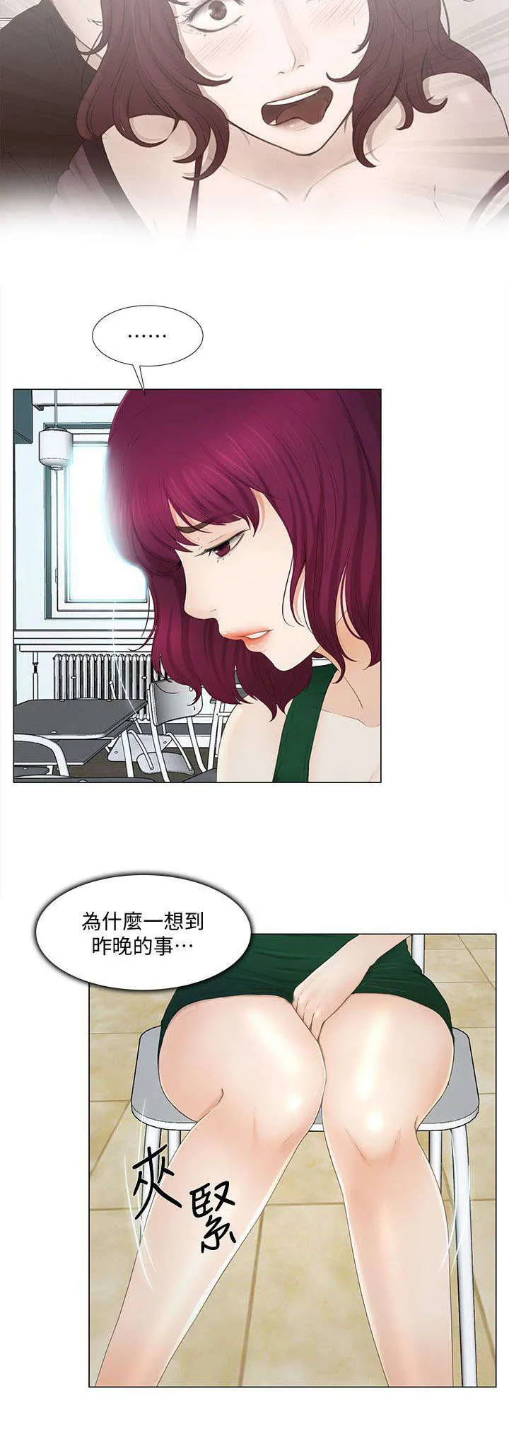 预言师漫画漫画,第40章：空虚4图