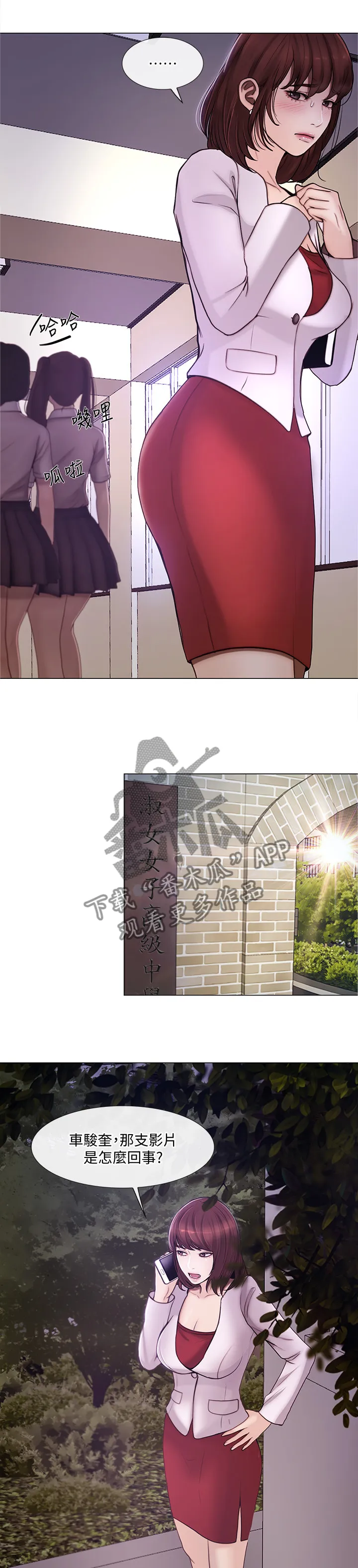 师丈漫画漫画,第80章：交易时刻2图