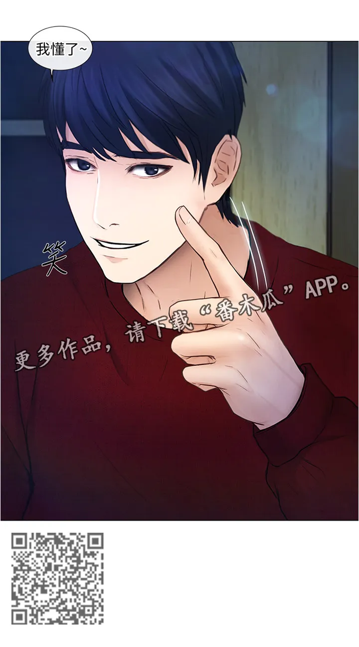 师丈漫画漫画,第69章：我懂了12图