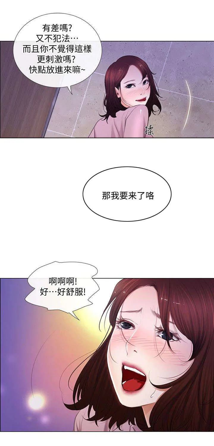 师丈漫画漫画,第16章：追求刺激9图