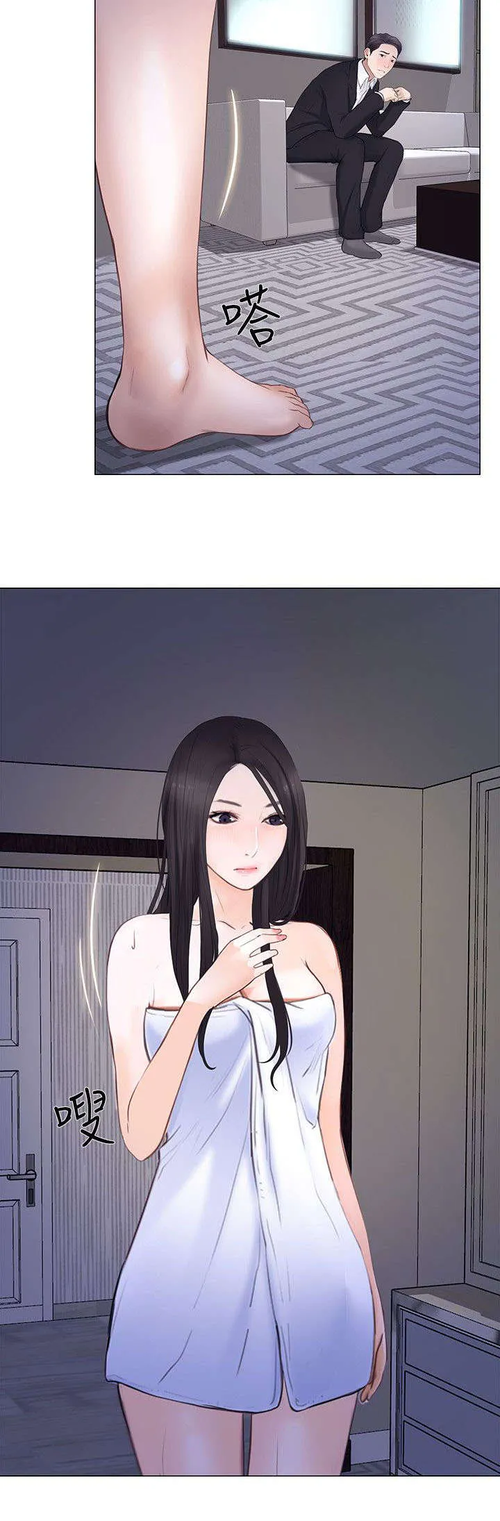 师丈漫画漫画,第46章：借宿5图