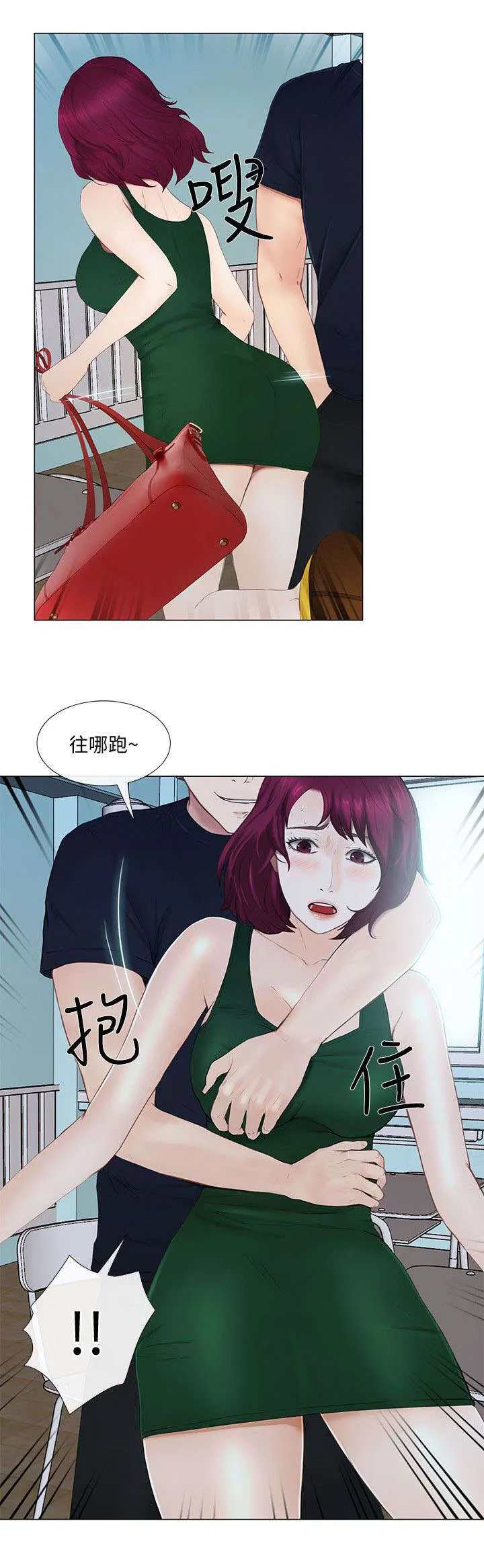 师匠 漫画漫画,第41章：散心8图