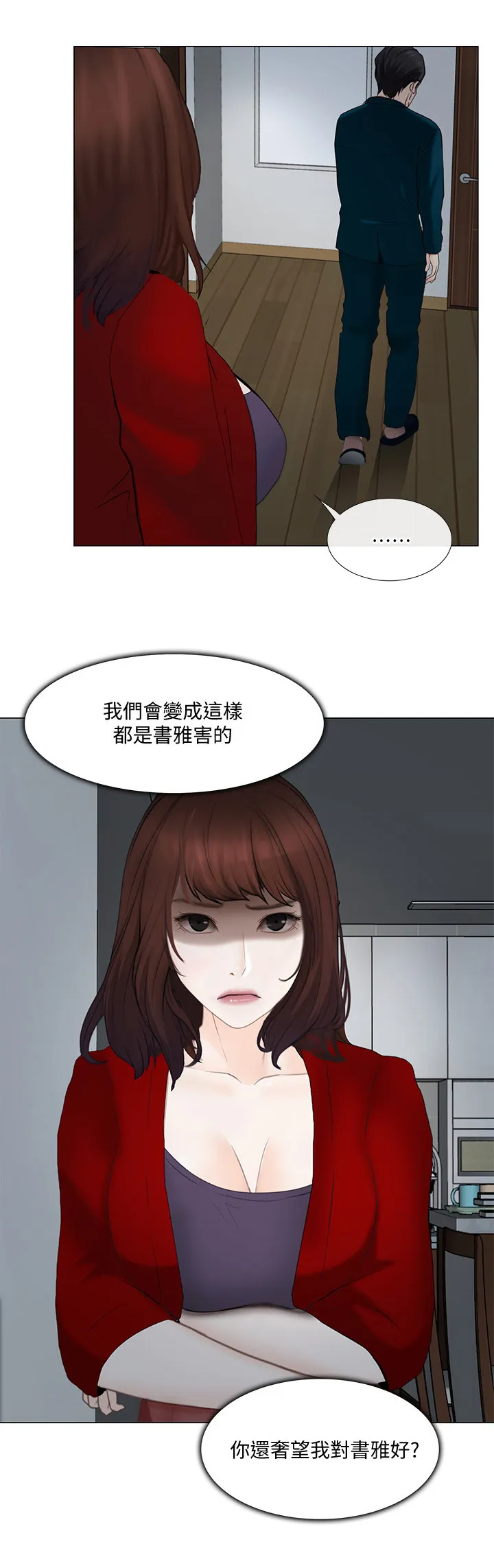 预言师漫画漫画,第56章：完全陷入2图