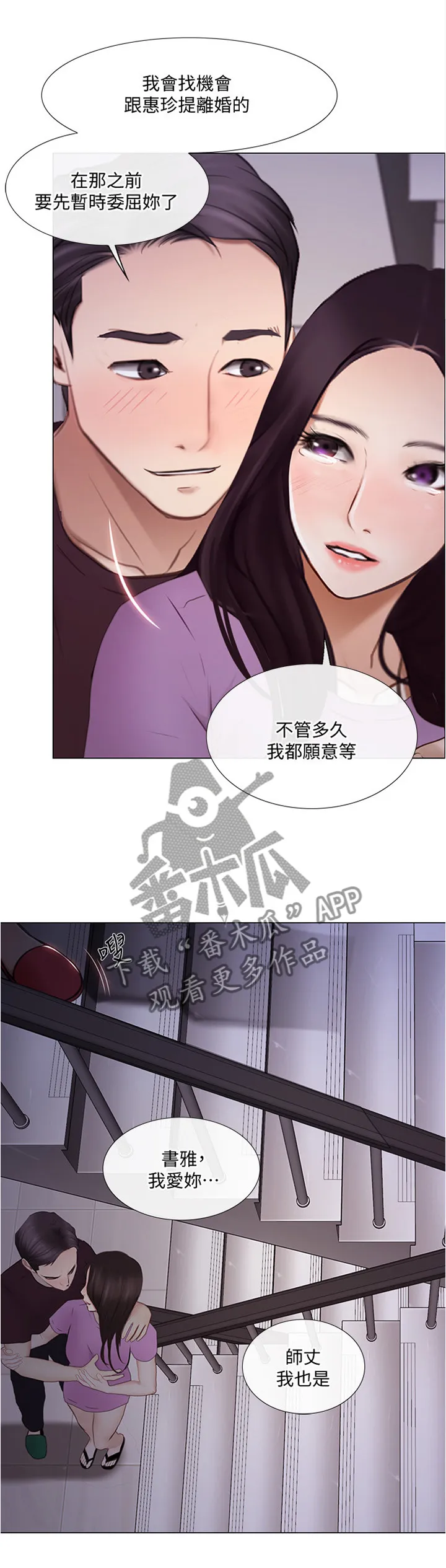 预言师漫画漫画,第65章：目击一切10图