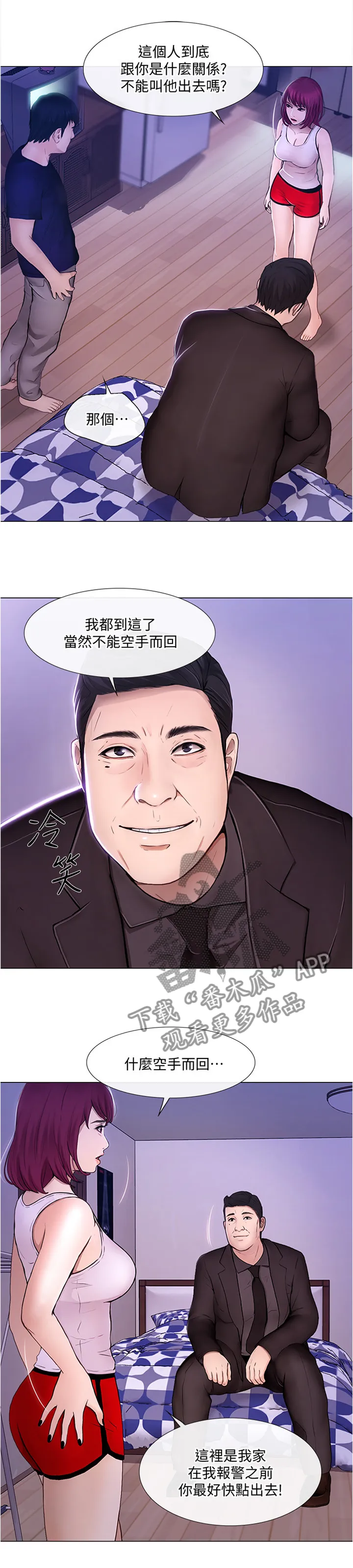 师丈漫画漫画,第74章：本性1图