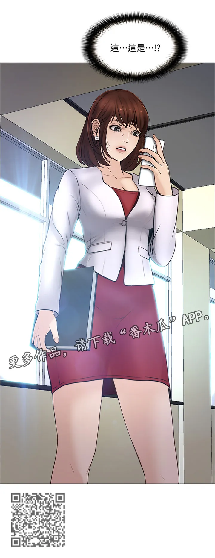 师丈 漫画漫画,第79章：出差前最后一次15图