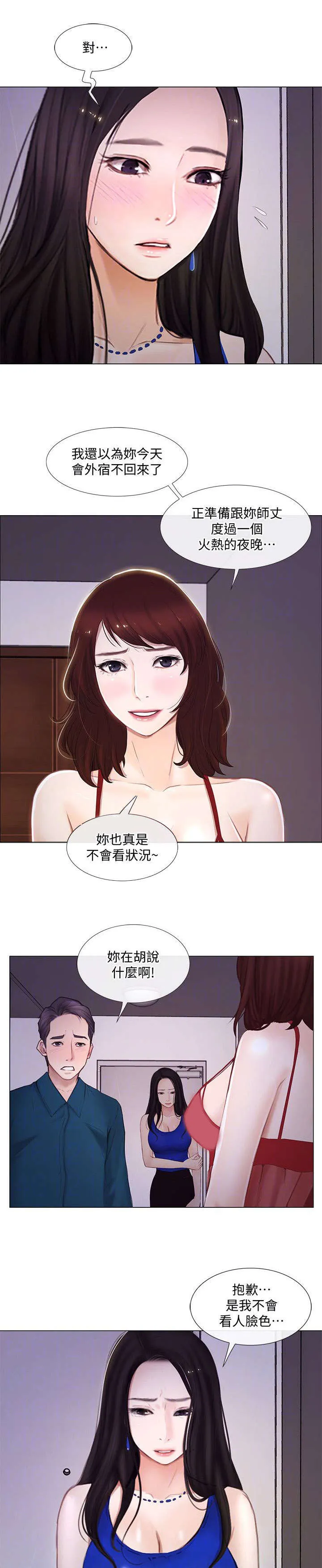 师丈漫画漫画,第33章：赶走5图
