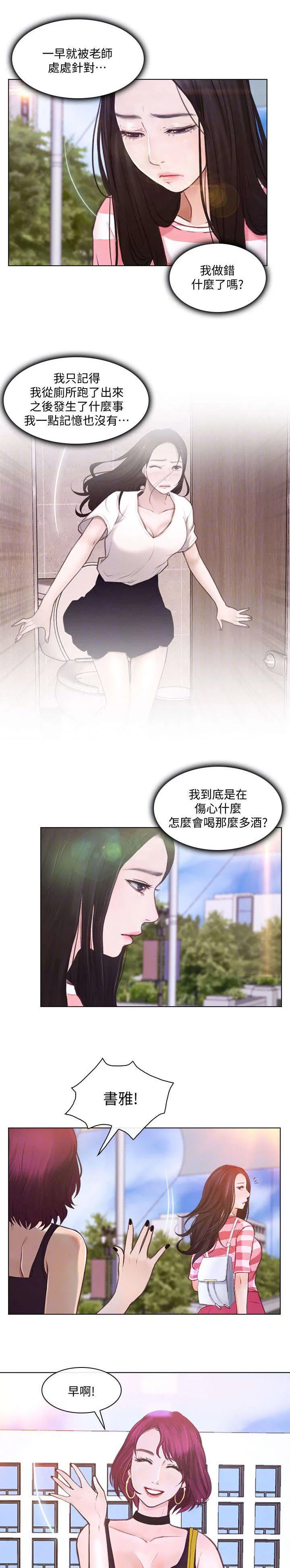 师丈漫画漫画,第20章：意见8图