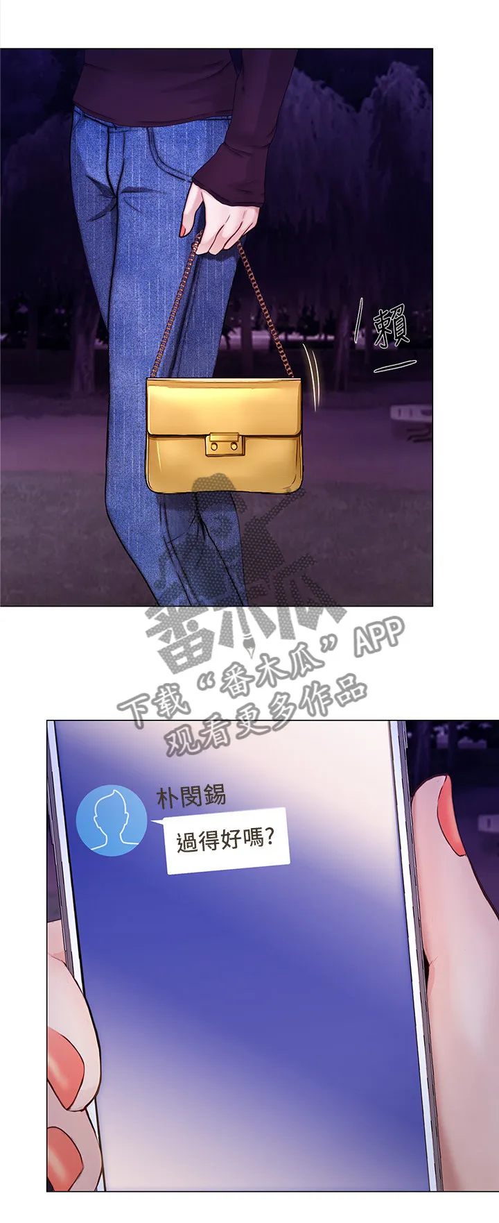 师丈漫画漫画,第71章：乐在其中4图