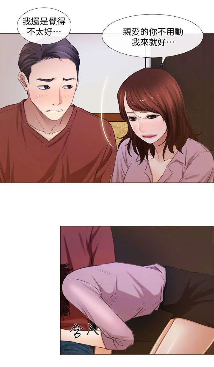 师丈漫画漫画,第16章：追求刺激4图