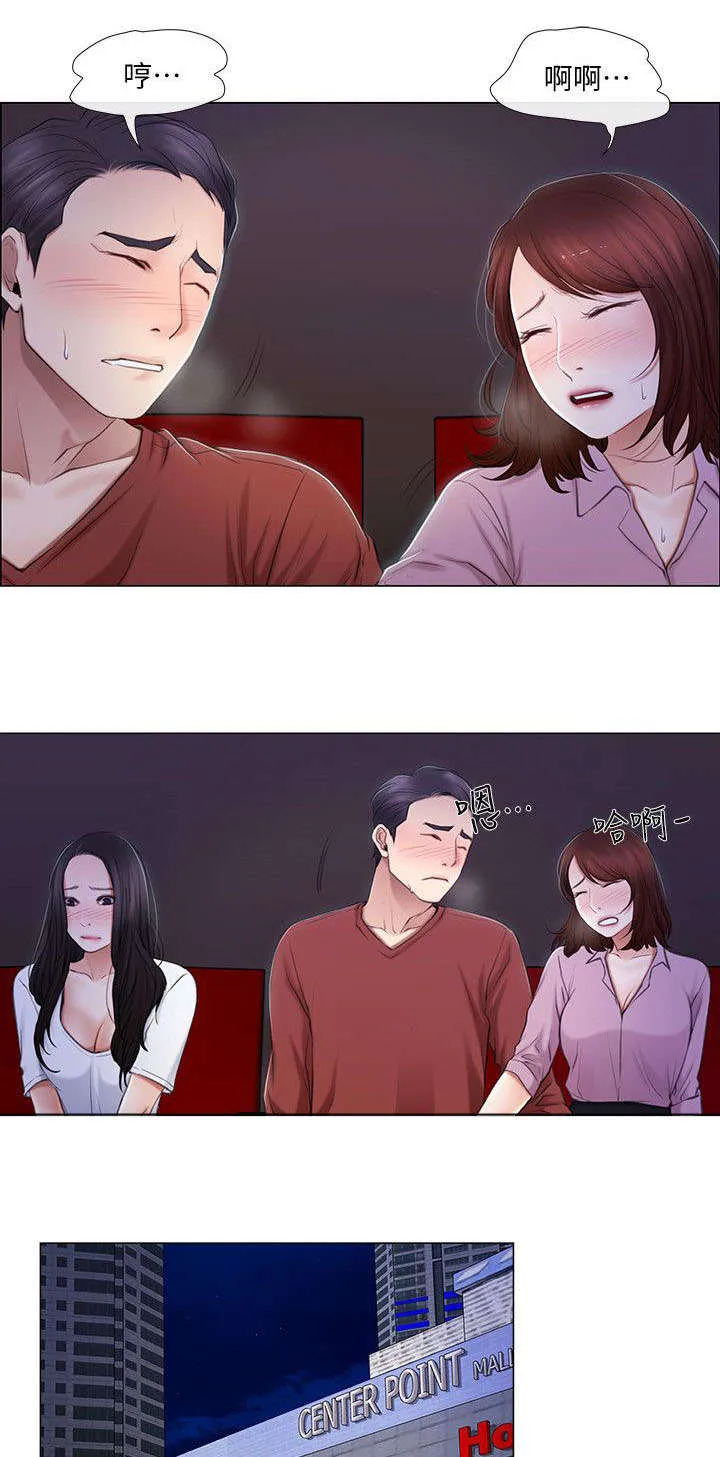 师丈漫画漫画,第15章：喝酒7图