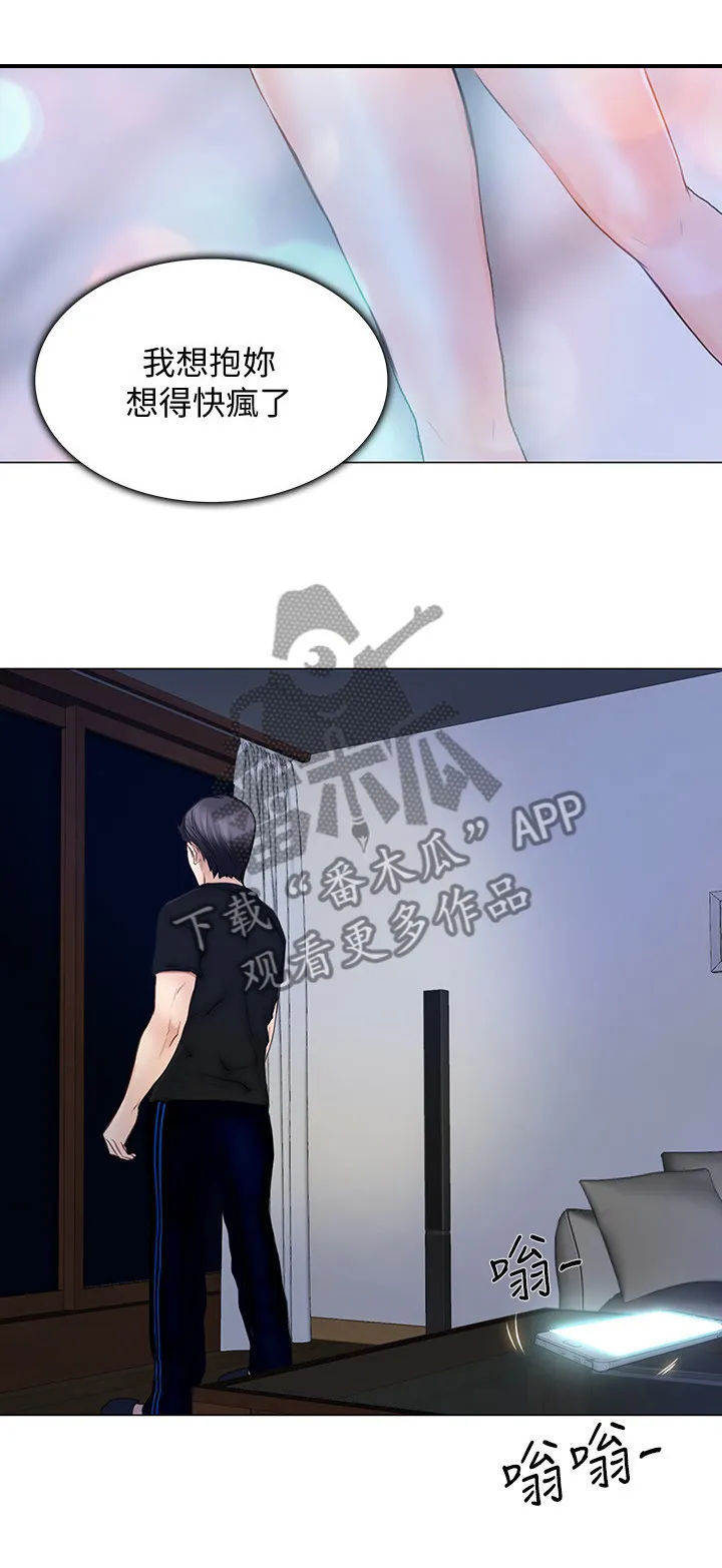 师丈漫画漫画,第59章：师丈!8图