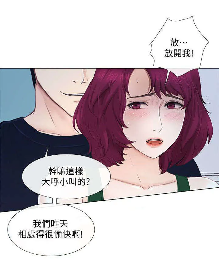 预言师漫画漫画,第42章：教导1图